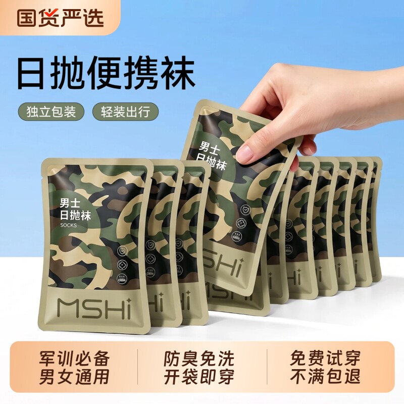 抖音爆款】一次性的袜子男女通用图片