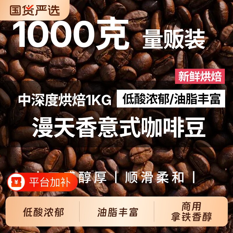 意式特浓现磨黑咖啡粉咖啡豆意大利浓缩拼配新鲜烘焙精品深度罗豆