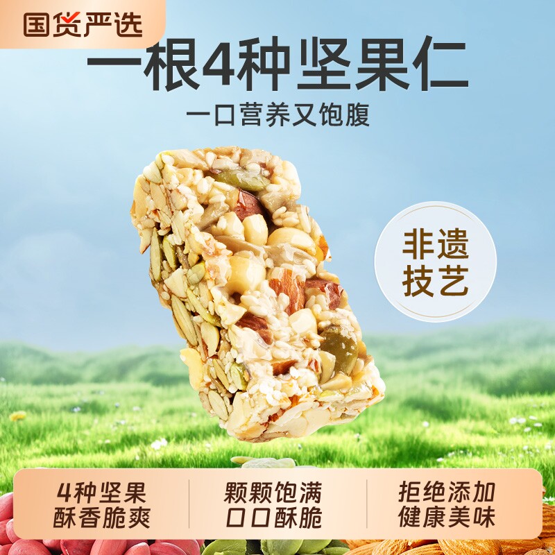 黄老五坚果酥506g四川特产花生酥传统糕点休闲小零食健康果仁好吃