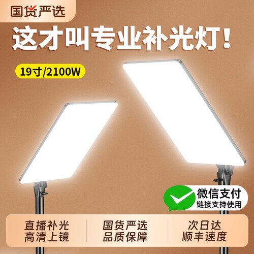 主播补光灯拍摄专用直播摄影打光拍照led直播间落地专业美食灯光柔光补光拍视频桌面珠宝室内站播顶灯美颜