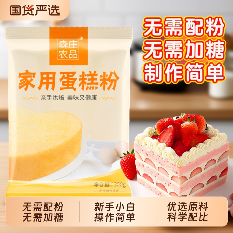 低筋烘焙蛋糕粉|超5000次加购图片