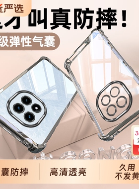 适用红米note14Pro手机壳Redminote14新款nate14por+防摔保护套Redmi小米noto全包透明曲面屏外壳十男5G女加