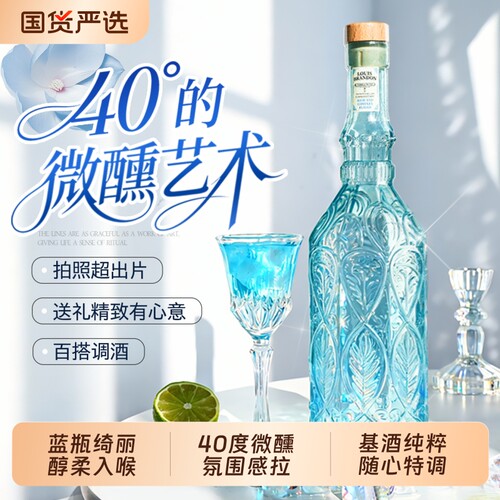 40度伏特加洋酒调酒基酒