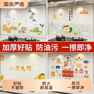 厨房防油贴纸防火耐高温自粘防水墙纸灶台油烟机家用墙面装 饰贴膜