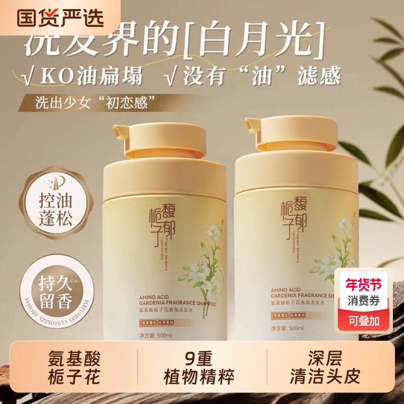 白茶氨基酸青少年洗发水初高中生学生专用控油蓬松去屑止痒洗头膏