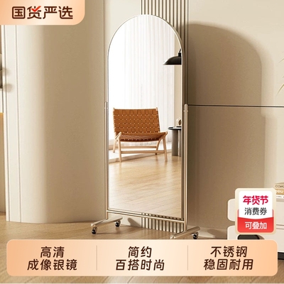 服装店镜子家用可移动落地全身镜不锈钢显瘦大镜子舞蹈镜穿衣卧室