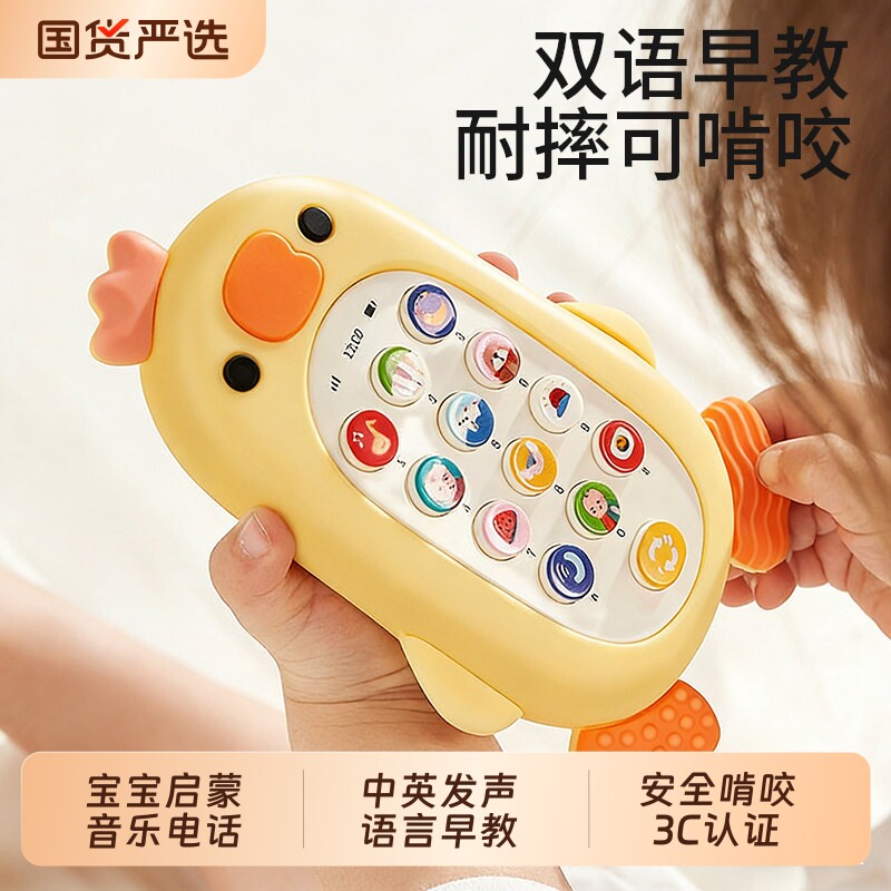 婴儿仿真音乐电话机|千人加购
