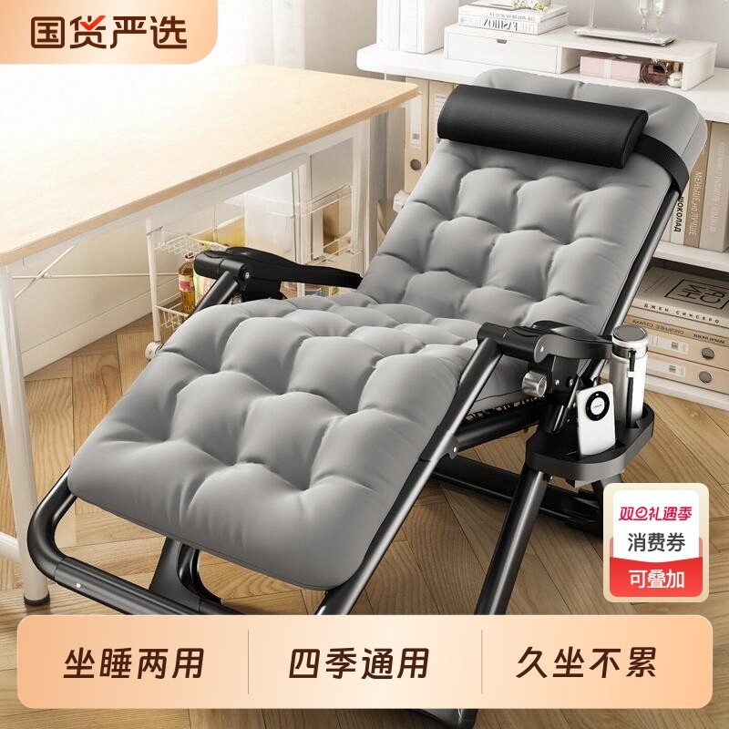 躺椅折叠午休2025新款坐睡两用办公室椅子懒人家用可躺可睡靠背椅