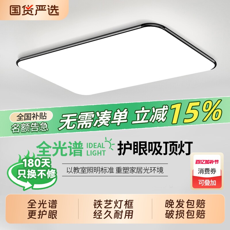 客厅吸顶灯2026新款LED现代简约大气卧室中山灯具餐厅照明长方形