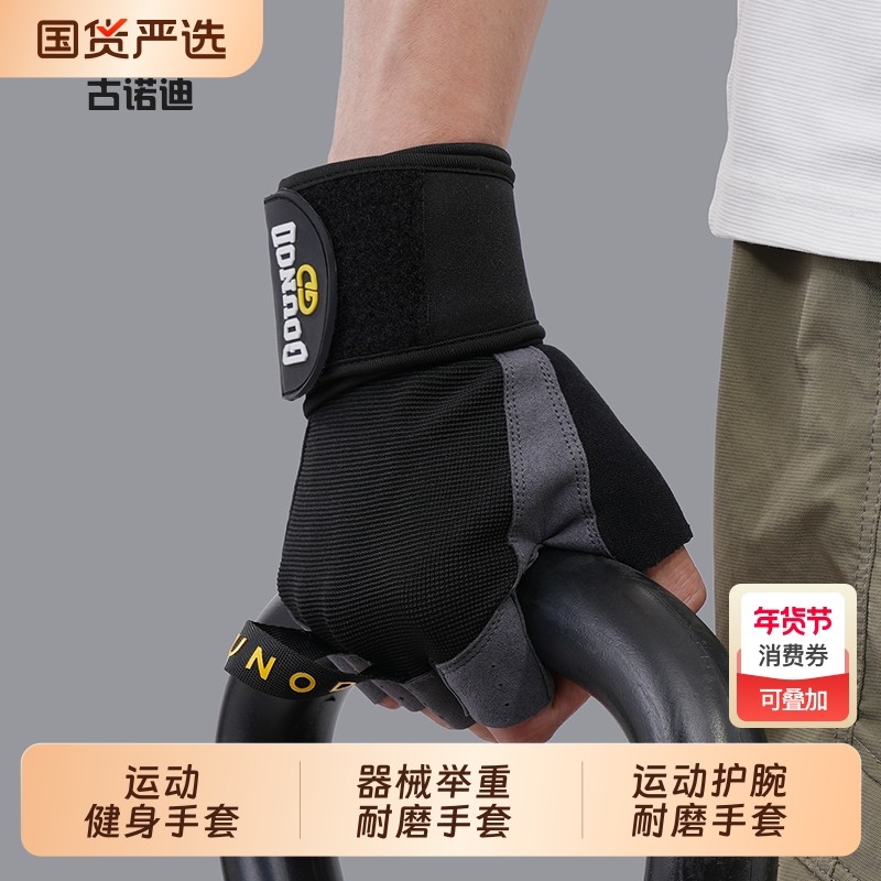 耐磨全指举重手套运动透气护腕新款杠铃器械健身撸铁运动手套,运动/瑜伽/健身/球迷用品,其他运动护具,淘宝优惠券,粉丝福利购,淘宝优惠卷