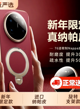 适用华为mate80promax手机壳新年款纳帕真皮手感mate70pro+镜头全包防摔保护套mt60磁吸支架超薄高档外壳男女