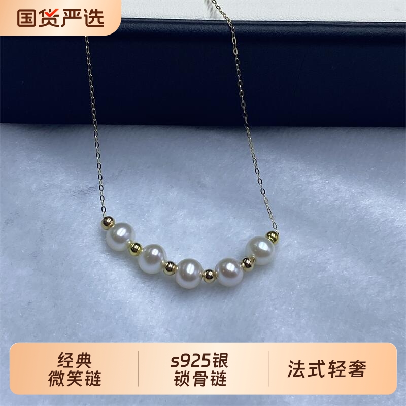淡水珍珠微笑项链s925银锁骨链