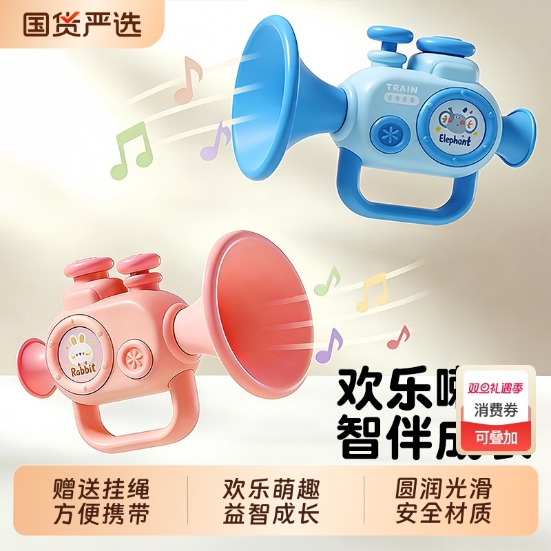 小喇叭儿童礼物玩具1-3岁婴儿可吹口哨子宝宝6个月以上乐器可啃咬