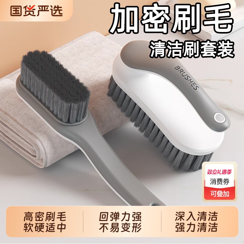 【全网热销800w+】家用洗鞋刷子