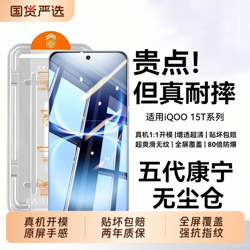 适用IQOO15T钢化膜iqoo15防窥膜iqoo15ultra手机膜iqoo13膜iqoo12AR康宁12pro全屏膜15无尘仓贴膜增透电竞图片