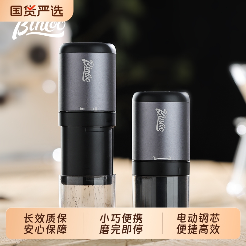 Bincoo咖啡磨豆机电动CNC钢芯研磨机自动小型便携咖啡豆磨粉器