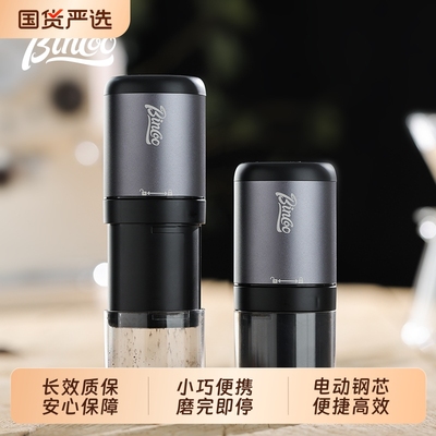 Bincoo咖啡磨豆机电动CNC钢芯研磨机自动小型便携咖啡豆磨粉器