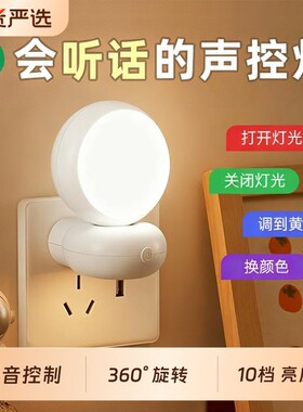 能听懂话声控灯黑科技智能语音