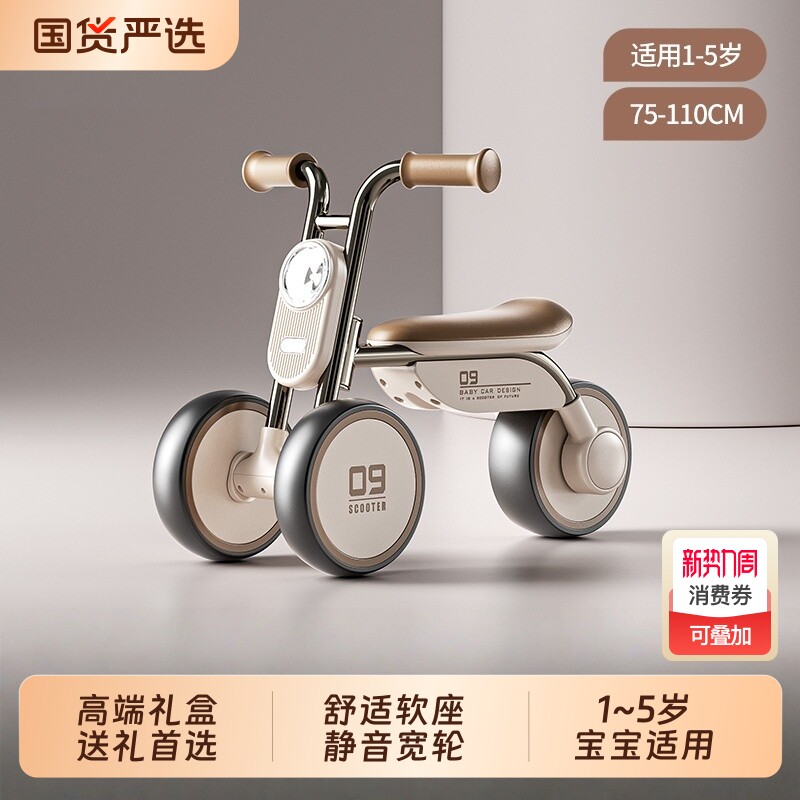 儿童平衡车1到3岁宝宝滑步车1岁婴儿滑行学步车2026年新款2岁