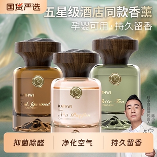 科净威观山车载香水车内香薰净化空气车居两用香氛持久留香去异味