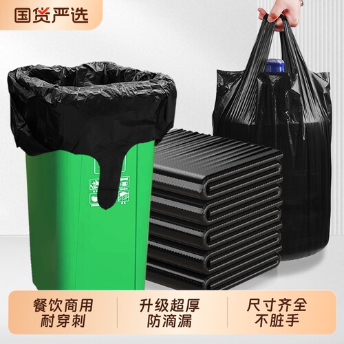 【热销推荐】手提式大号垃圾袋