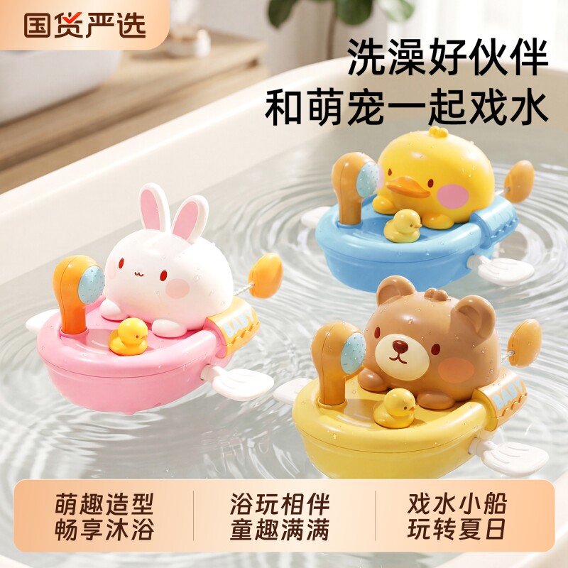 儿童洗澡戏水玩具宝宝小黄鸭子浴室发条小船澡盆游泳水上漂浮玩具