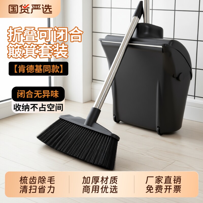 防风簸箕扫把组合套装塑料撮箕清洁扫帚垃圾斗扫地笤帚保洁垃圾铲