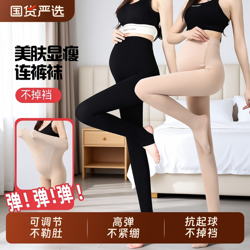 孕妇打底裤袜肉色光腿神器加长高个丝袜连裤外穿2025新款春秋冬季