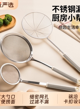 漏勺厨房家用漏网勺三件套食品级大网筛过滤网不锈钢304笊篱捞勺