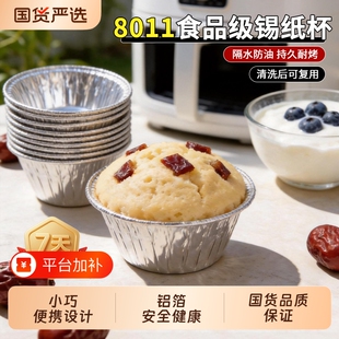蛋糕纸杯发糕模具面包蒸糕钵仔糕锡纸杯家用烘焙一次性米糕托露营