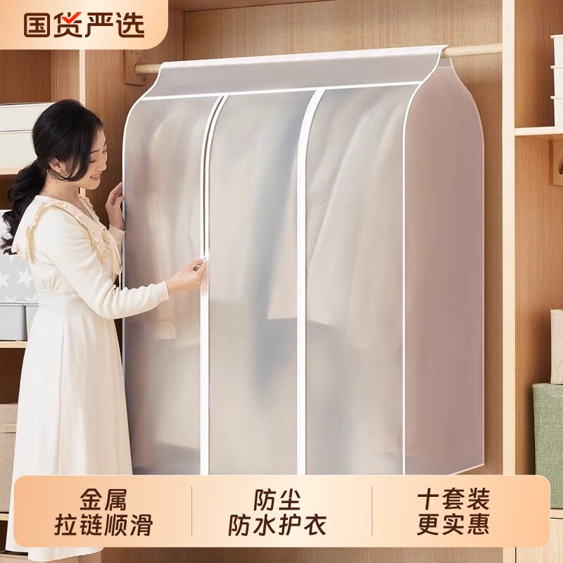 防尘袋衣服防尘罩家用挂式收纳衣罩全封闭西装大衣透明防尘挂衣袋