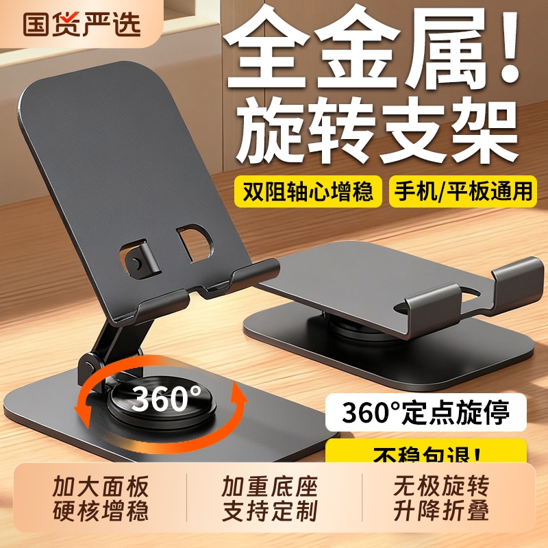 【近1天900+人下单】金属手机架