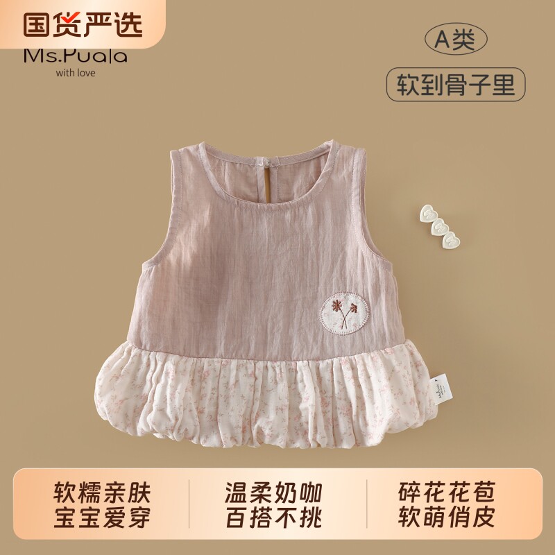 Ms.Puala女童衬衫夏季新款圆领拼接娃娃衫婴幼儿童装女宝百搭