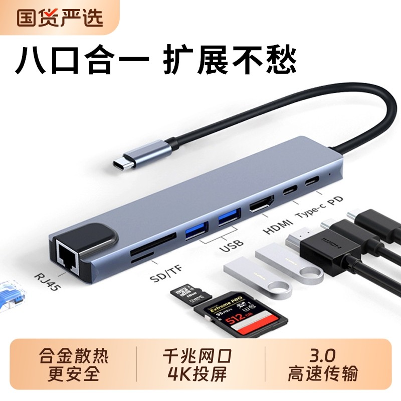 typec扩展坞USB3.0多接口HDMI投屏4K高清60Hz适用华为mateboo苹果macbook笔记本集线器拓展千兆网口SD读卡器,3C数码配件,USB HUB/转换器,淘宝优惠券,粉丝福利购,淘宝优惠卷