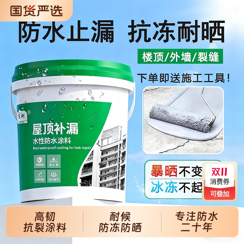防水补漏屋顶材料外墙房顶聚氨酯楼顶沥青裂缝堵漏王胶水涂料室外