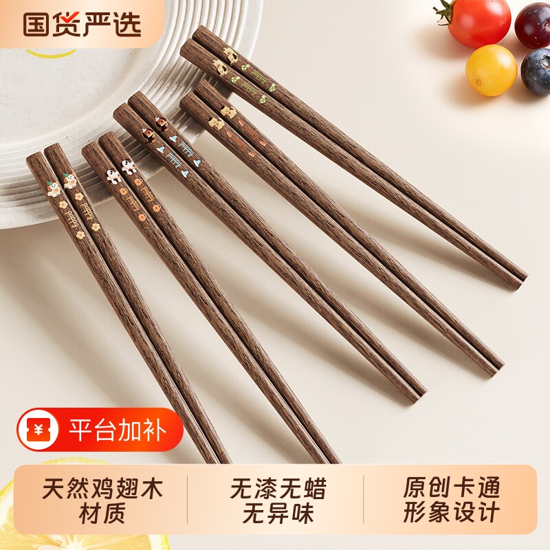 味家儿童筷子家用高档抗菌鸡翅木实木3岁6岁以上宝宝专用训练防霉