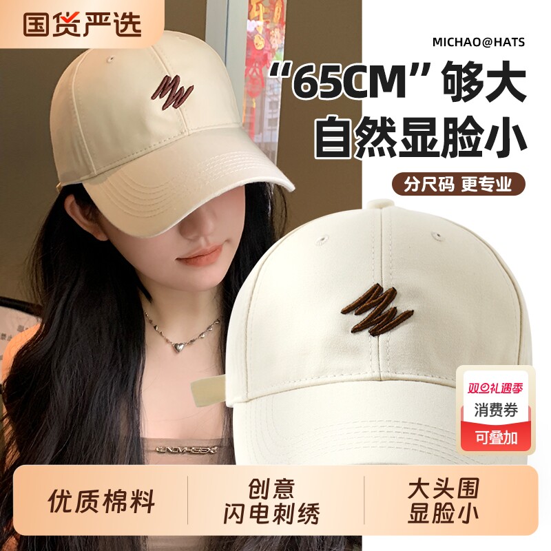 棒球帽帽子女大头围2024新款鸭舌帽显脸小宽帽檐防晒遮阳男士潮牌