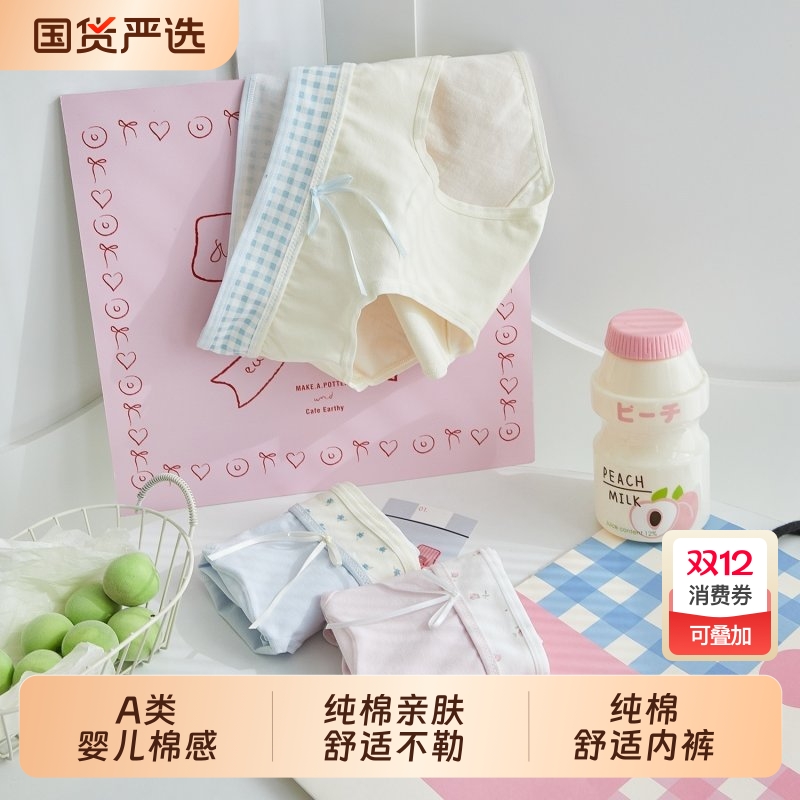 A类棉内裤女抑菌纯棉加长底裆三角裤撞色腰边甜美风短裤透气大码