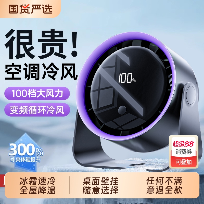 小风扇家用办公室桌上usb充电长续航学生宿舍小型循环扇2025新款f