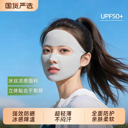 防晒透气薄款口罩|超9000次加购