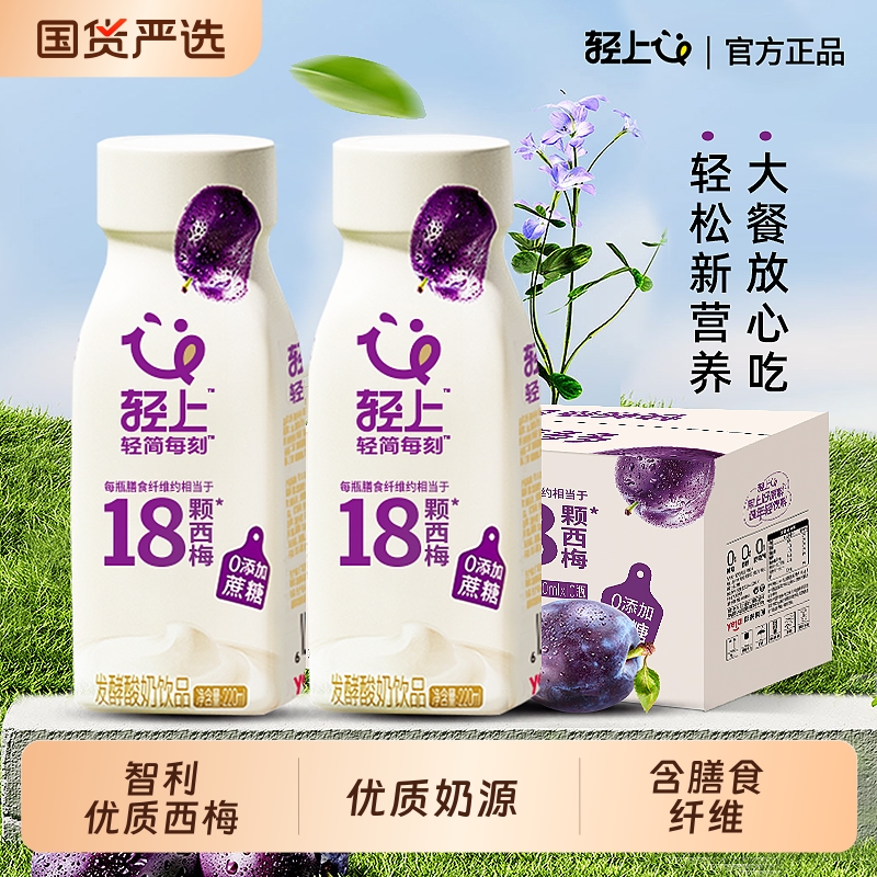 轻上西梅多多酸奶饮品220ml*10瓶