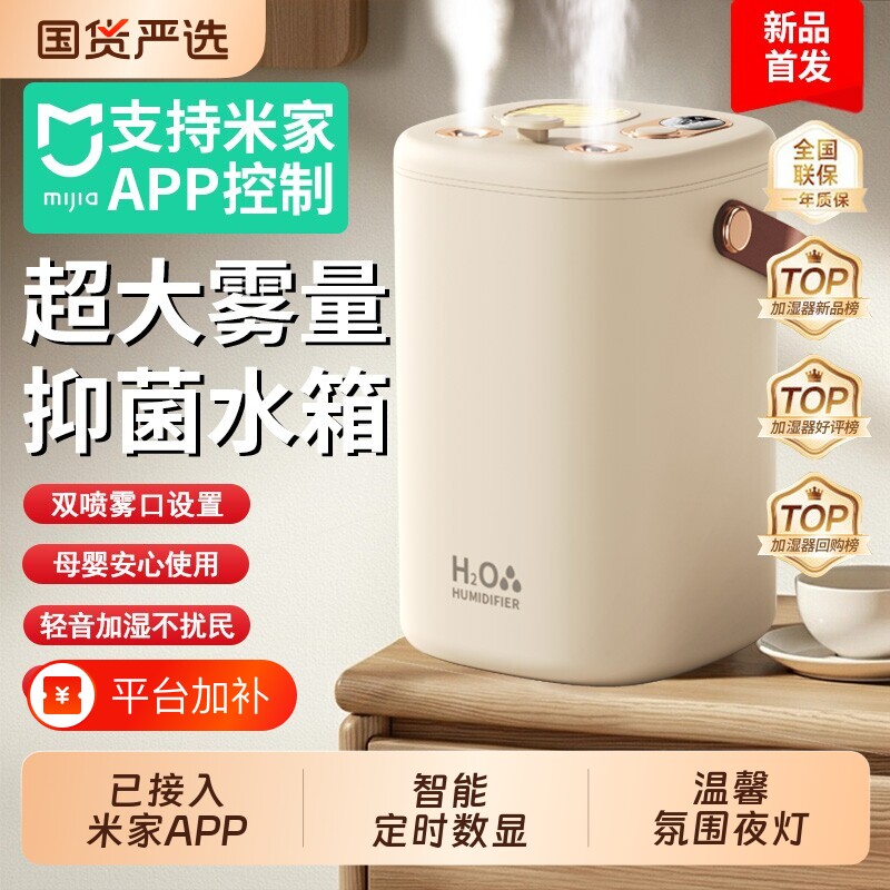 【已接入米家APP】智能加湿器家用小型办公室桌面usb充电卧室静音空调房补水加湿宿舍学生迷你便携式保湿神器