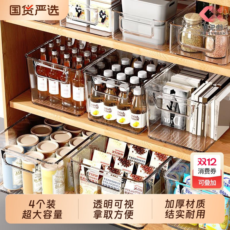 【桌面整理神器】橱柜透明储物盒