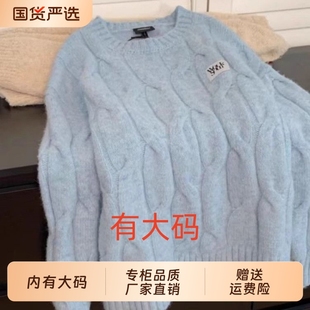 内搭软糯浣熊绒加厚中长款 蓝色圆领麻花针织套头毛衣女秋冬季 大码