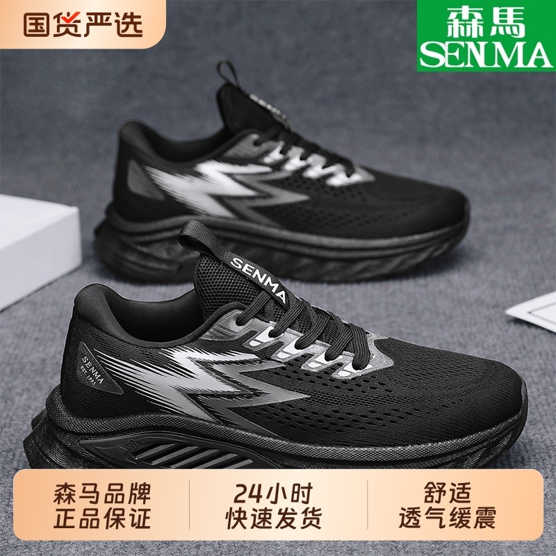 SENMA/森马男鞋秋冬季透气飞织增高轻便软底网面跑步运动潮鞋特