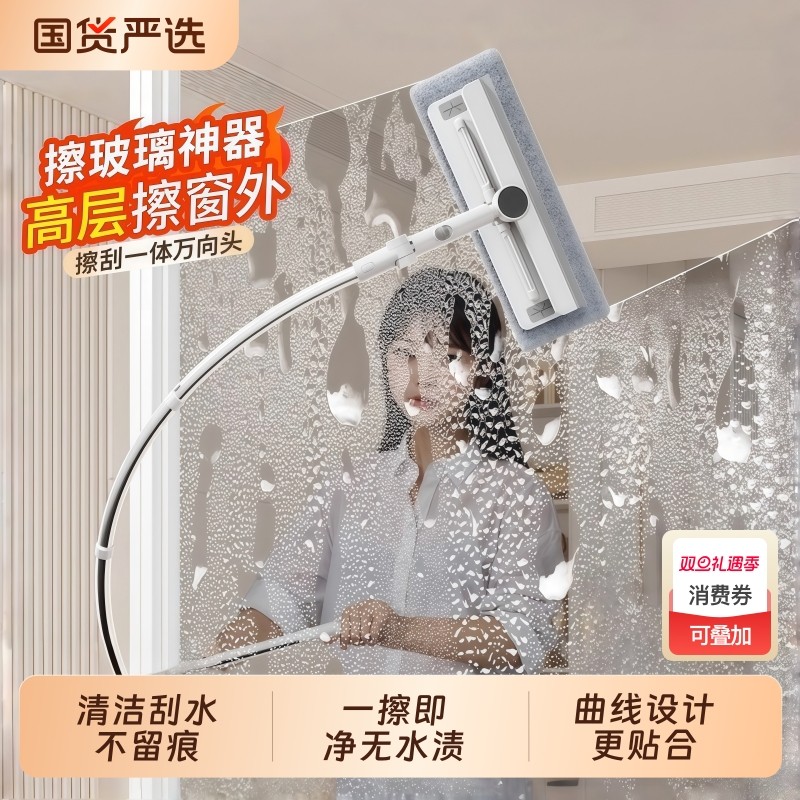 擦玻璃神器家用2025新款高层窗外玻璃双面清洁洗擦窗家政专用工具