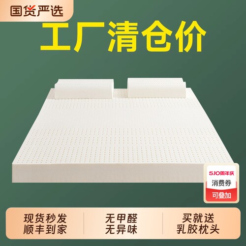 泰国进口乳胶双人床垫薄垫橡胶软硬两用加厚软垫榻榻米家用5cm厚