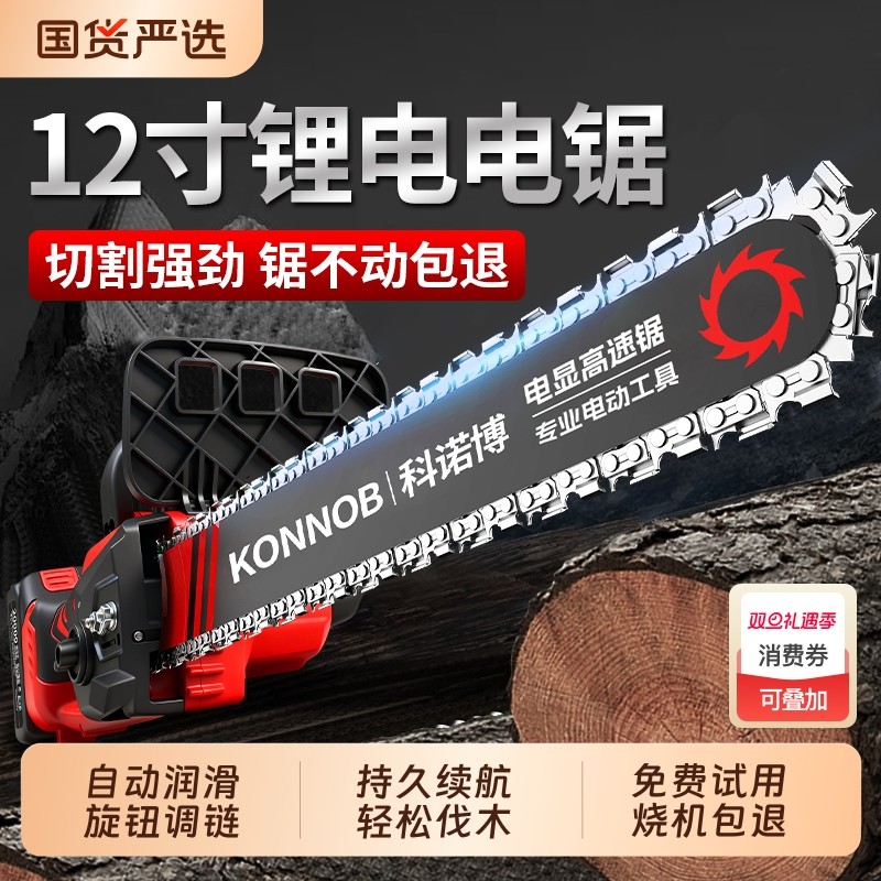 无刷电锯家用手持电链锯锂电池大容量充电式锂电锯电动手锯树神器