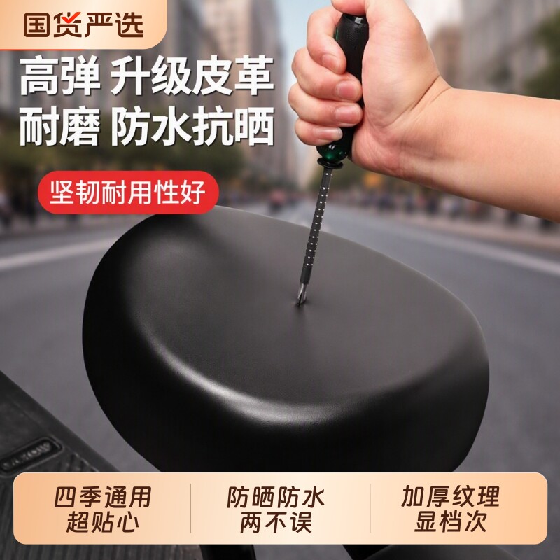 电动自行车电动车坐垫套座套防水防晒小型电车四季通用加厚后座图片