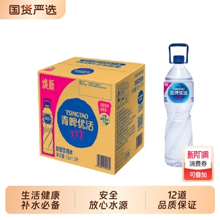 青啤优活饮用水1.5L*12瓶纯净水非矿泉水家庭日常饮用水